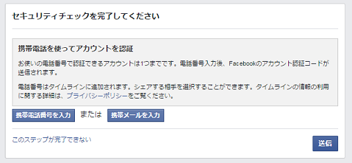 クリフジの鳴き声のblog Facebookとlineに匿名で登録